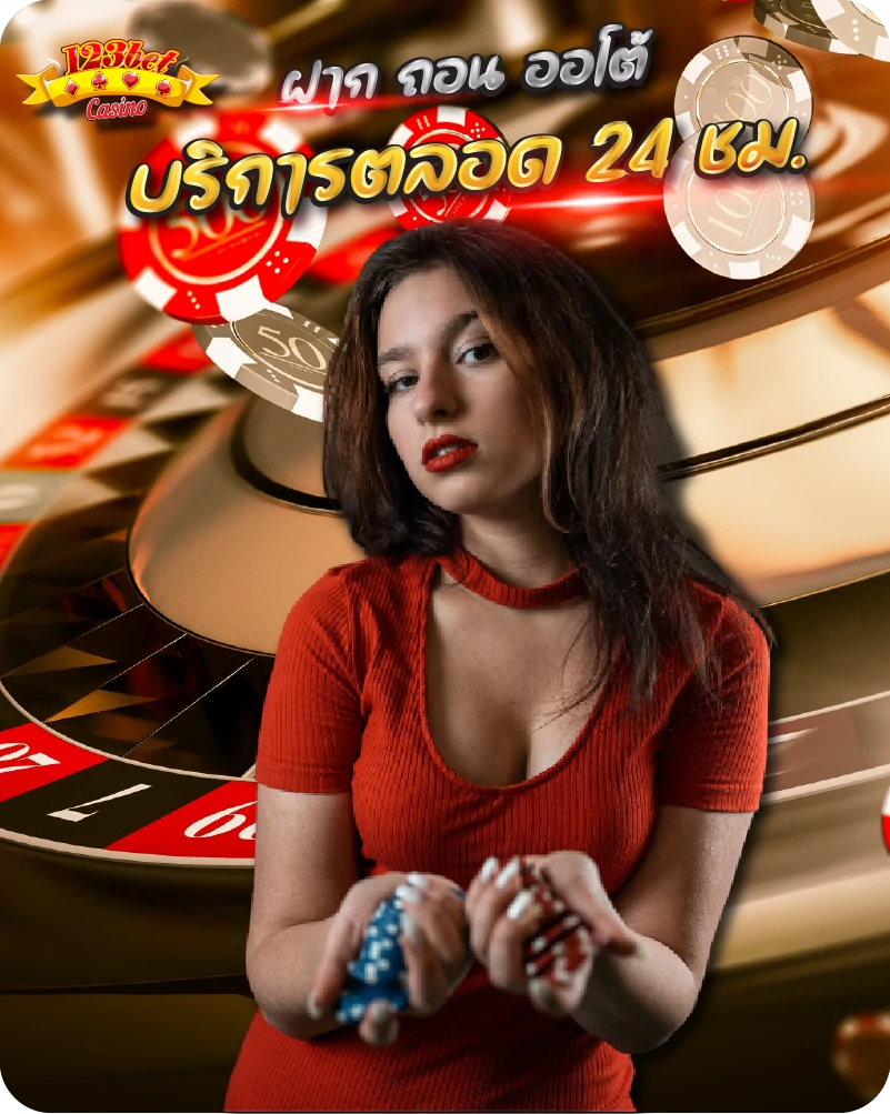 123betดาวน์โหลด ฝาก ถอน ออโต้