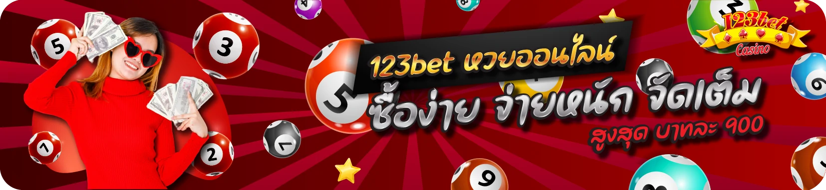 123bet หวยออนไลน์
